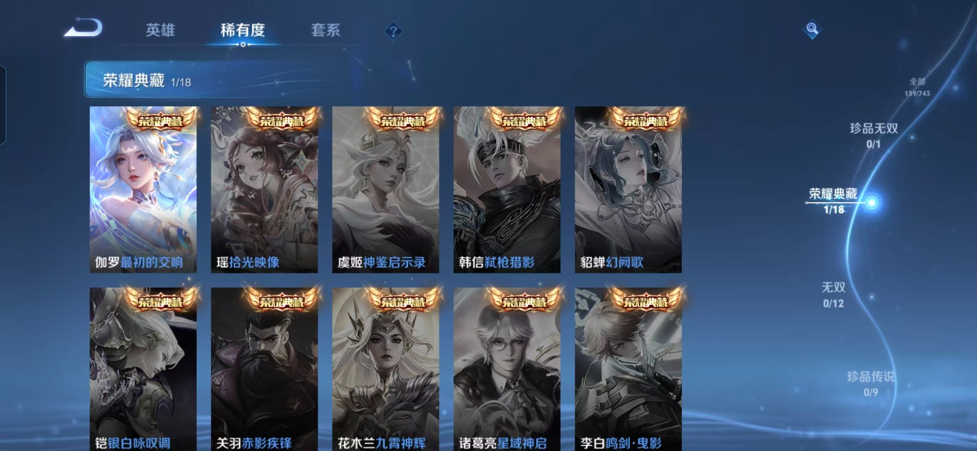 WZQM3351427王者荣耀账号详情图4