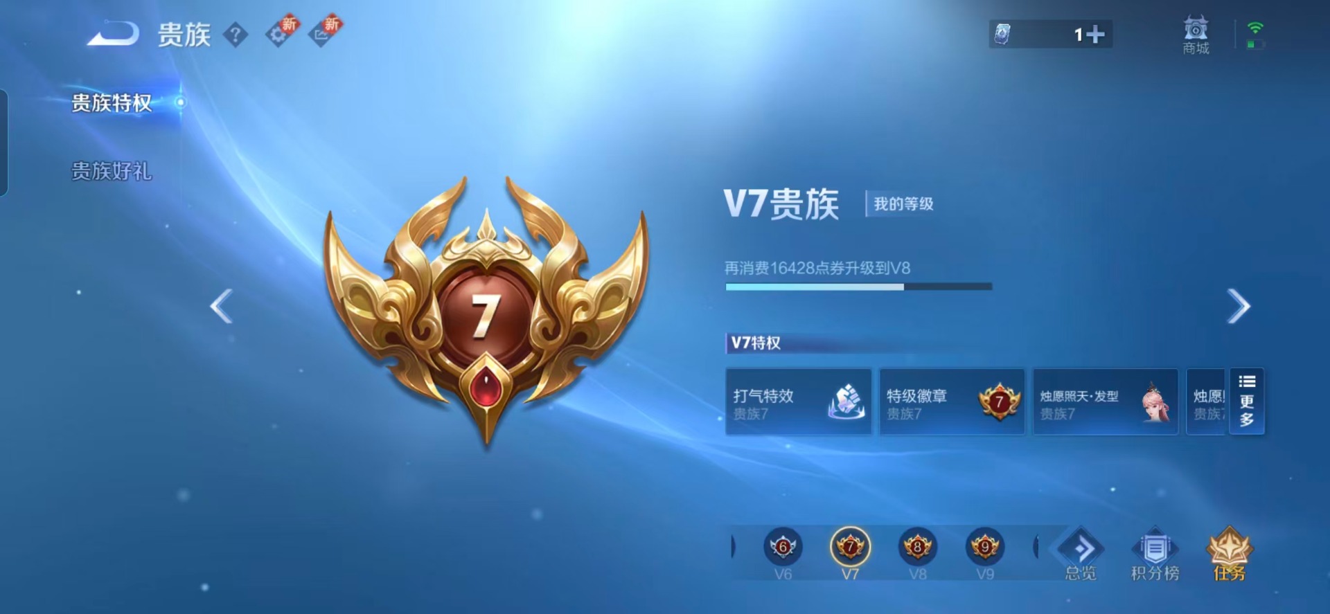 WZQM3351427王者荣耀账号详情图5