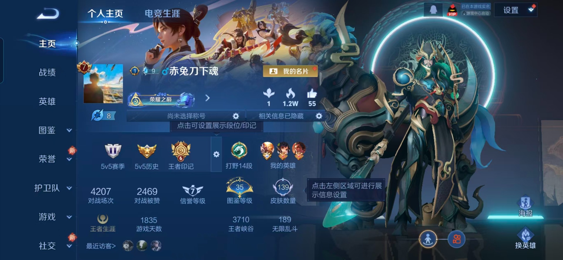 WZQM3351427王者荣耀账号详情图7