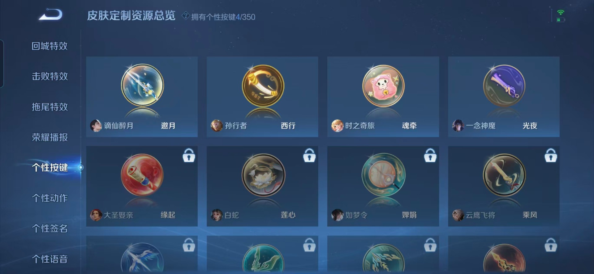 WZQM3351427王者荣耀账号详情图8