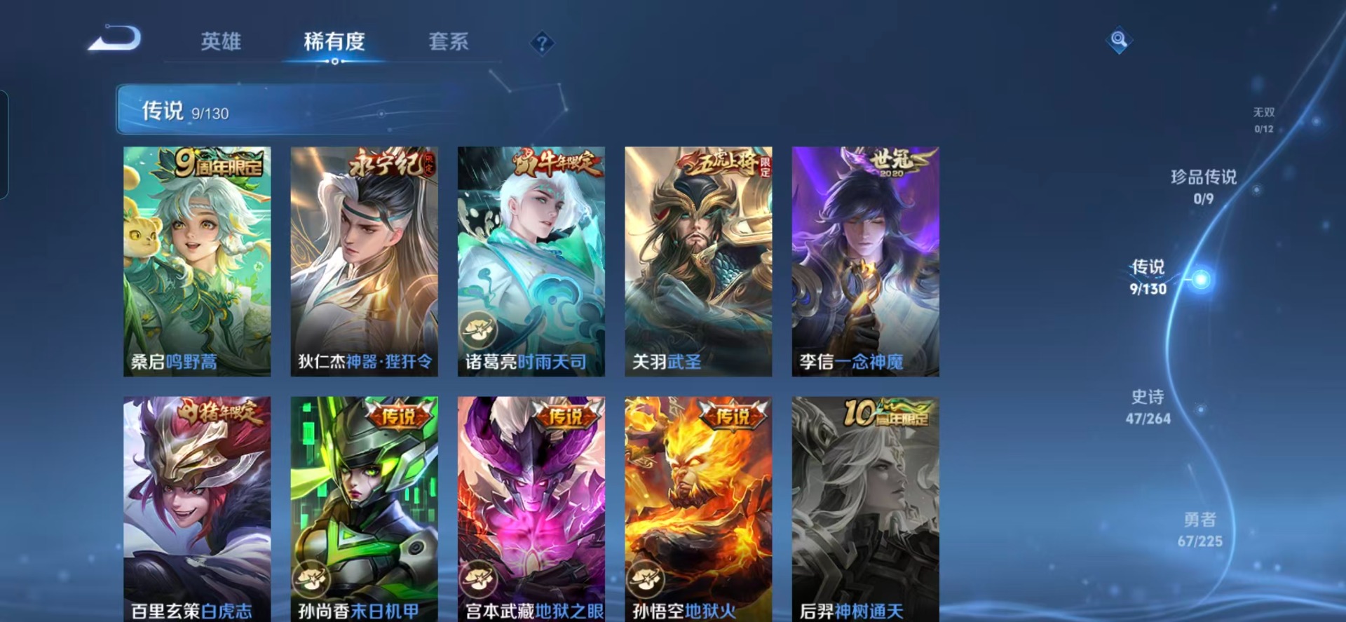 WZQM3351427王者荣耀账号详情图9