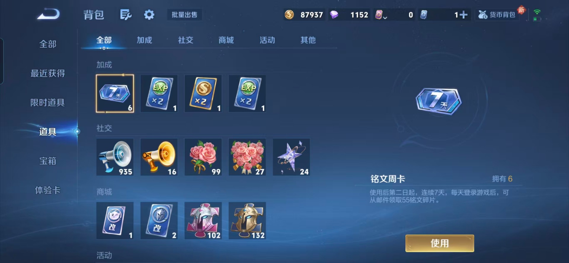 WZQM3351427王者荣耀账号详情图11