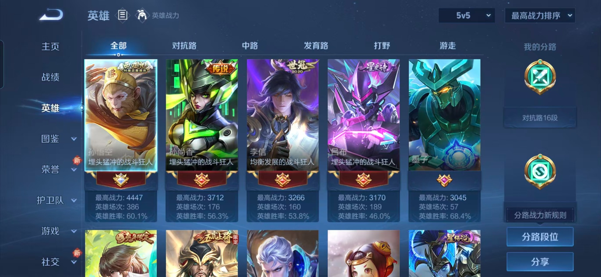 WZQM3351427王者荣耀账号详情图12