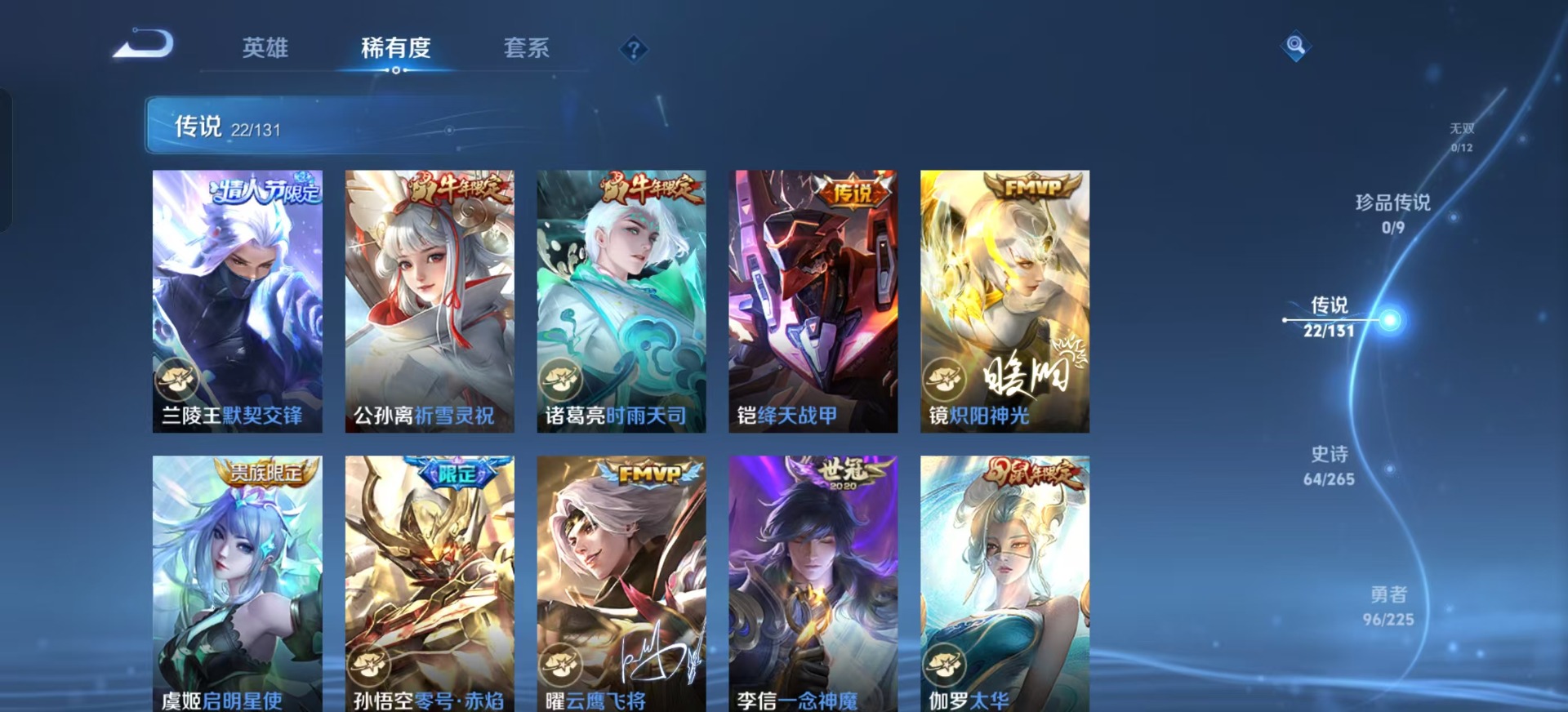 WZCMW3351715王者荣耀账号详情图3