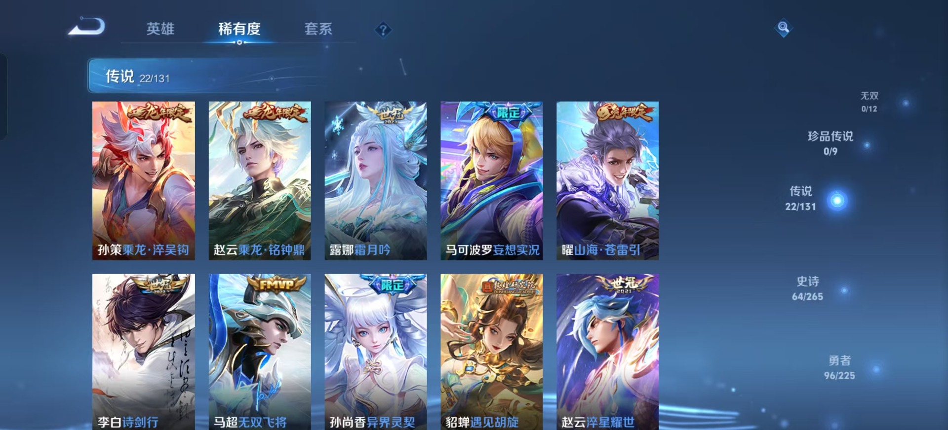 WZCMW3351715王者荣耀账号详情图4