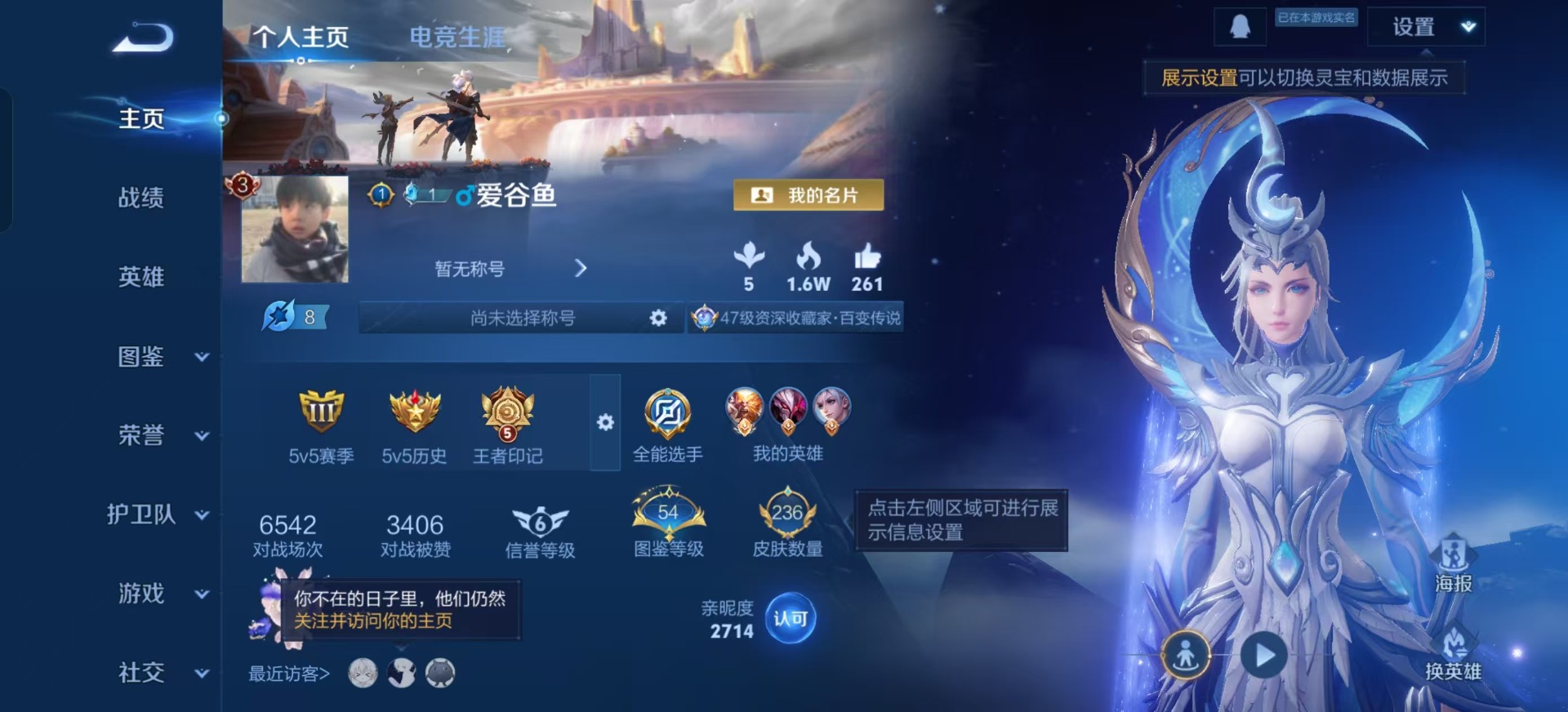 WZCMW3351715王者荣耀账号详情图8