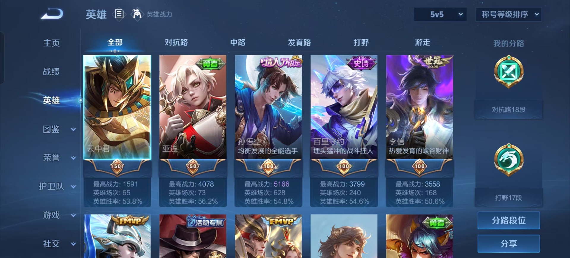 WZCMW3351715王者荣耀账号详情图9