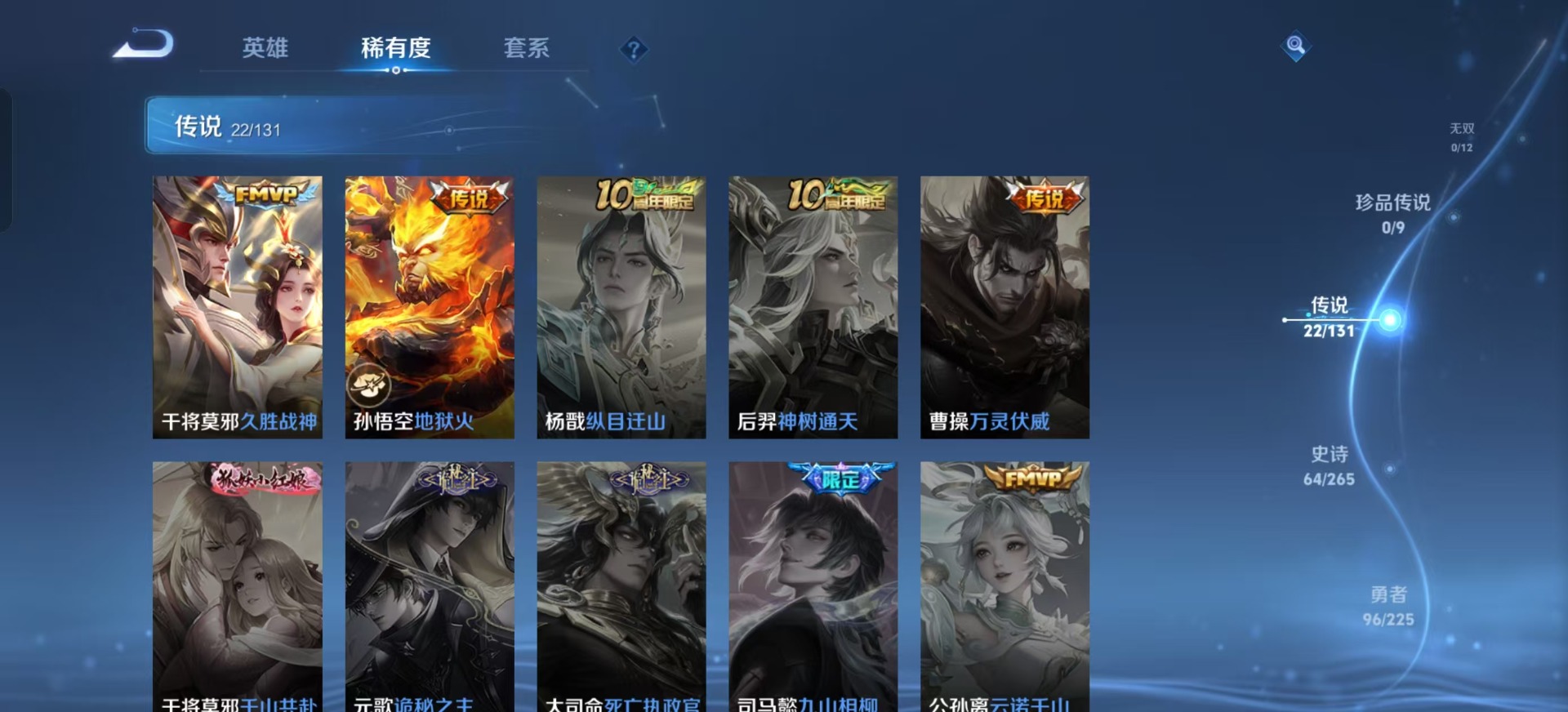 WZCMW3351715王者荣耀账号详情图10