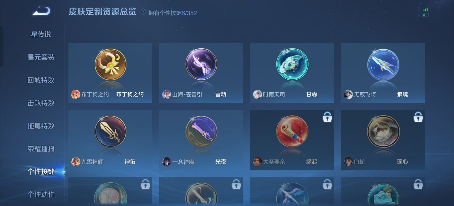 WZCMW3351715王者荣耀账号详情图13