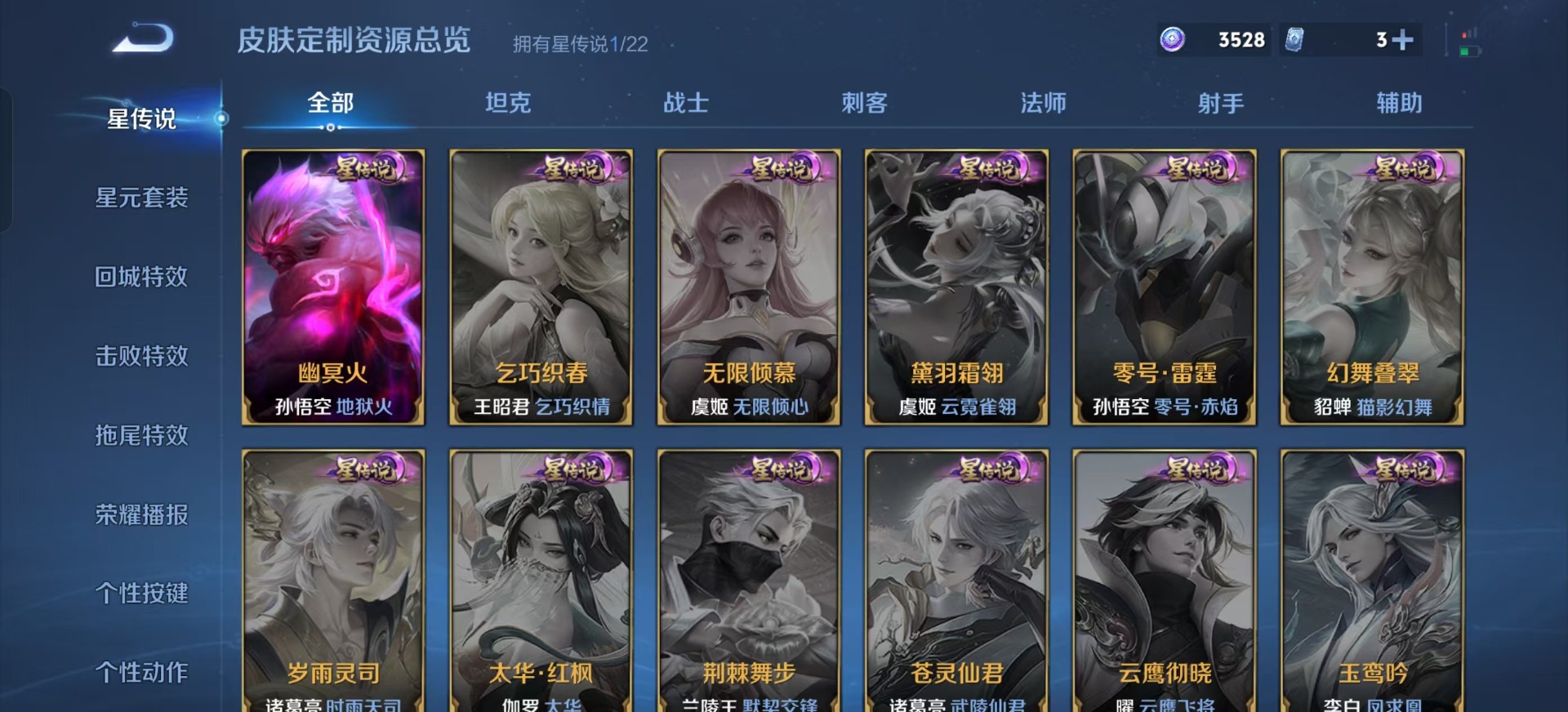 WZCMW3351715王者荣耀账号详情图14