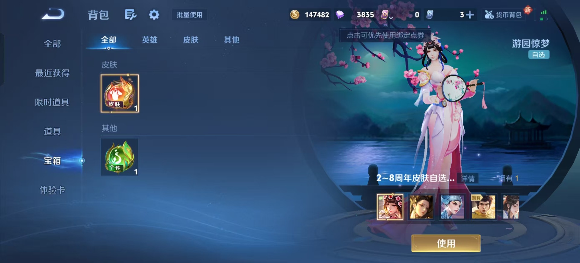 WZCMW3351715王者荣耀账号详情图15