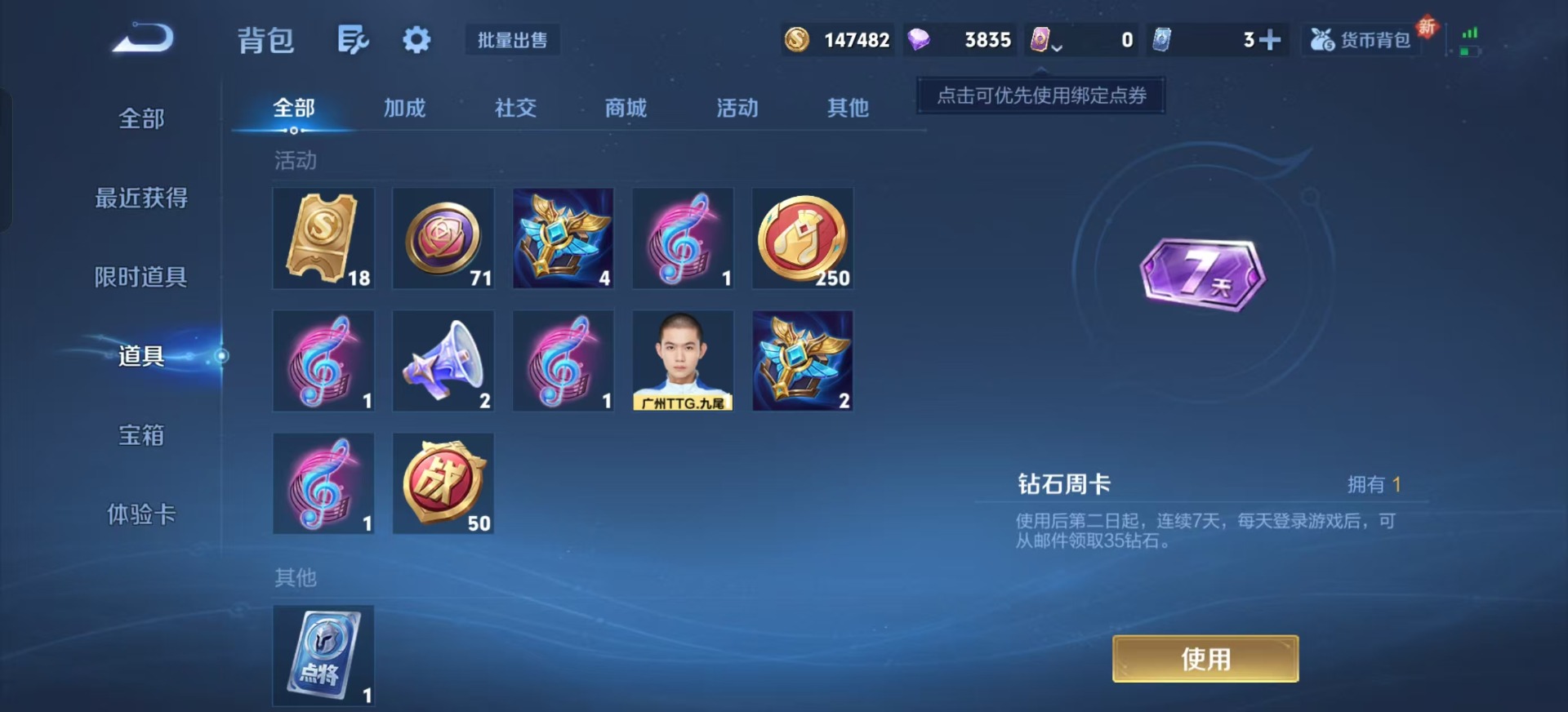 WZCMW3351715王者荣耀账号详情图16