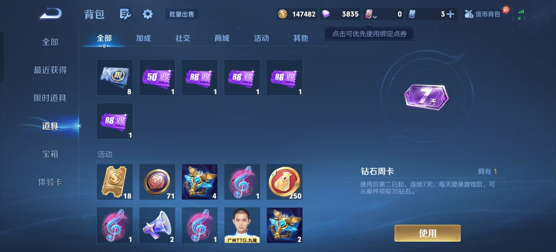 WZCMW3351715王者荣耀账号详情图17