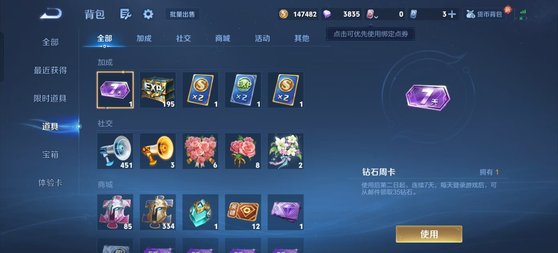 WZCMW3351715王者荣耀账号详情图18