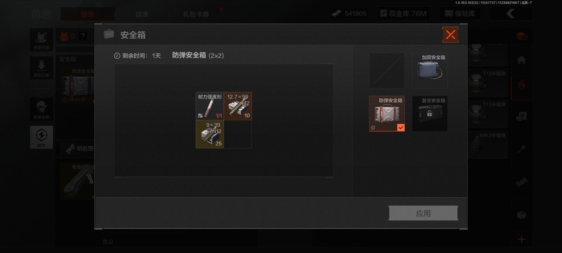 AQCMW312397暗区突围账号详情图10