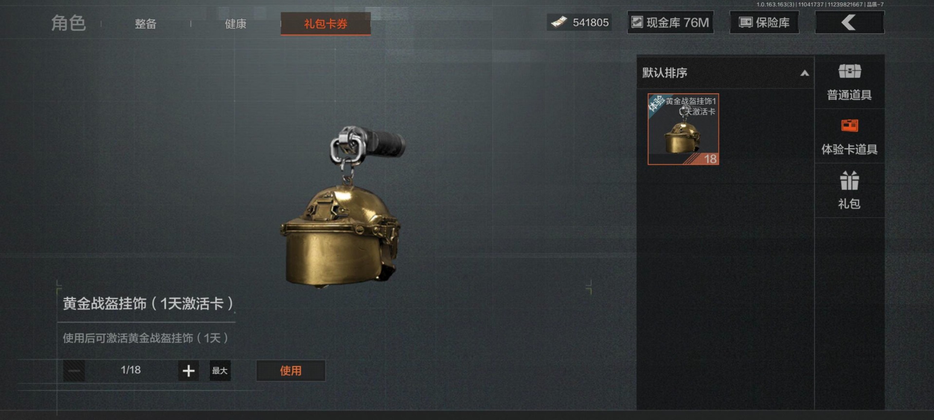 AQCMW312397暗区突围账号详情图16