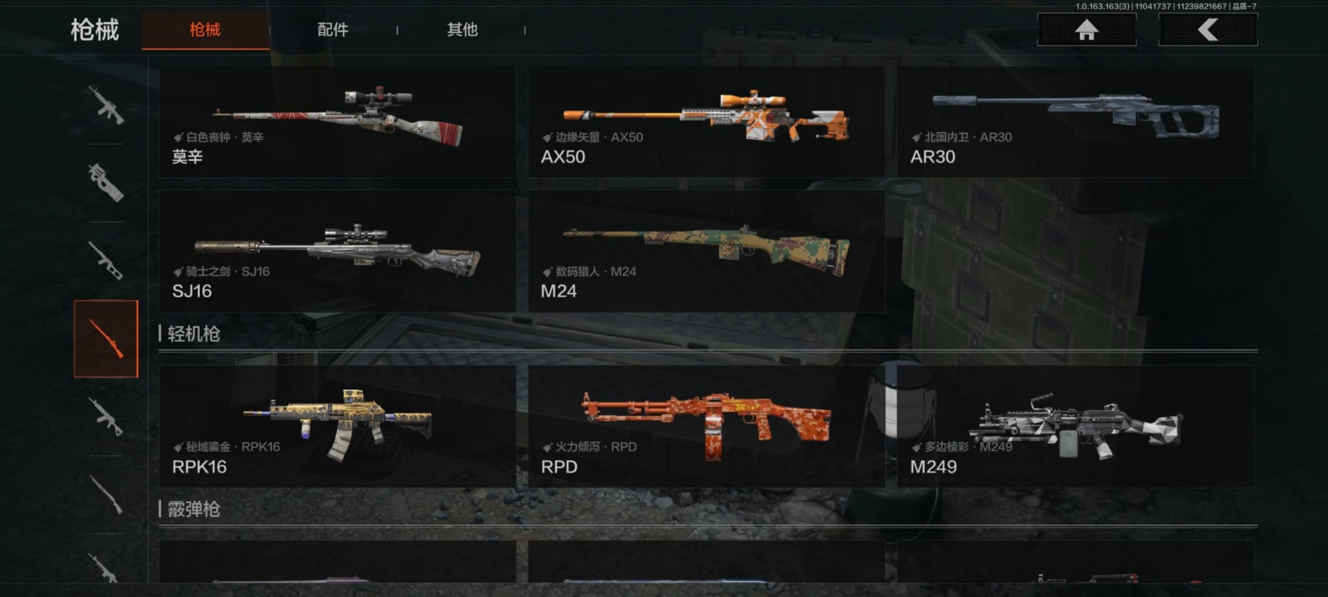 AQCMW312397暗区突围账号详情图19