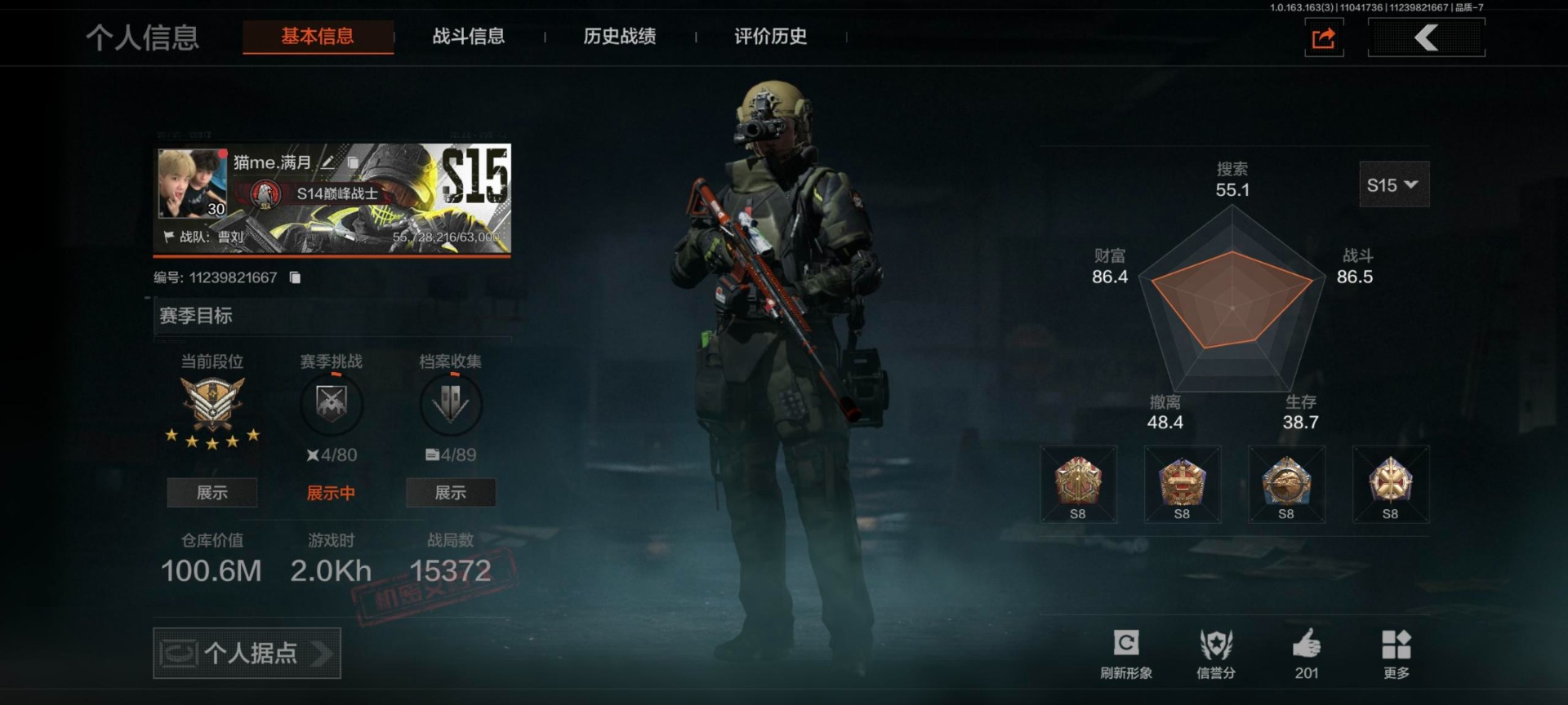 AQCMW312397暗区突围账号详情图28