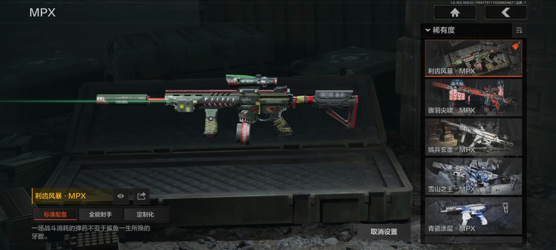 AQCMW312397暗区突围账号详情图31