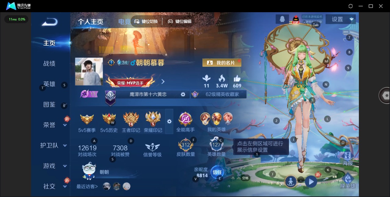 WZCMW3351717王者荣耀账号详情图6