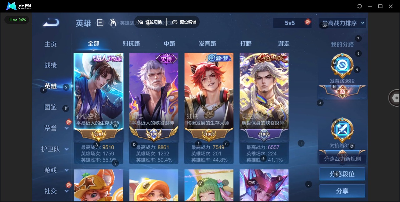 WZCMW3351717王者荣耀账号详情图7