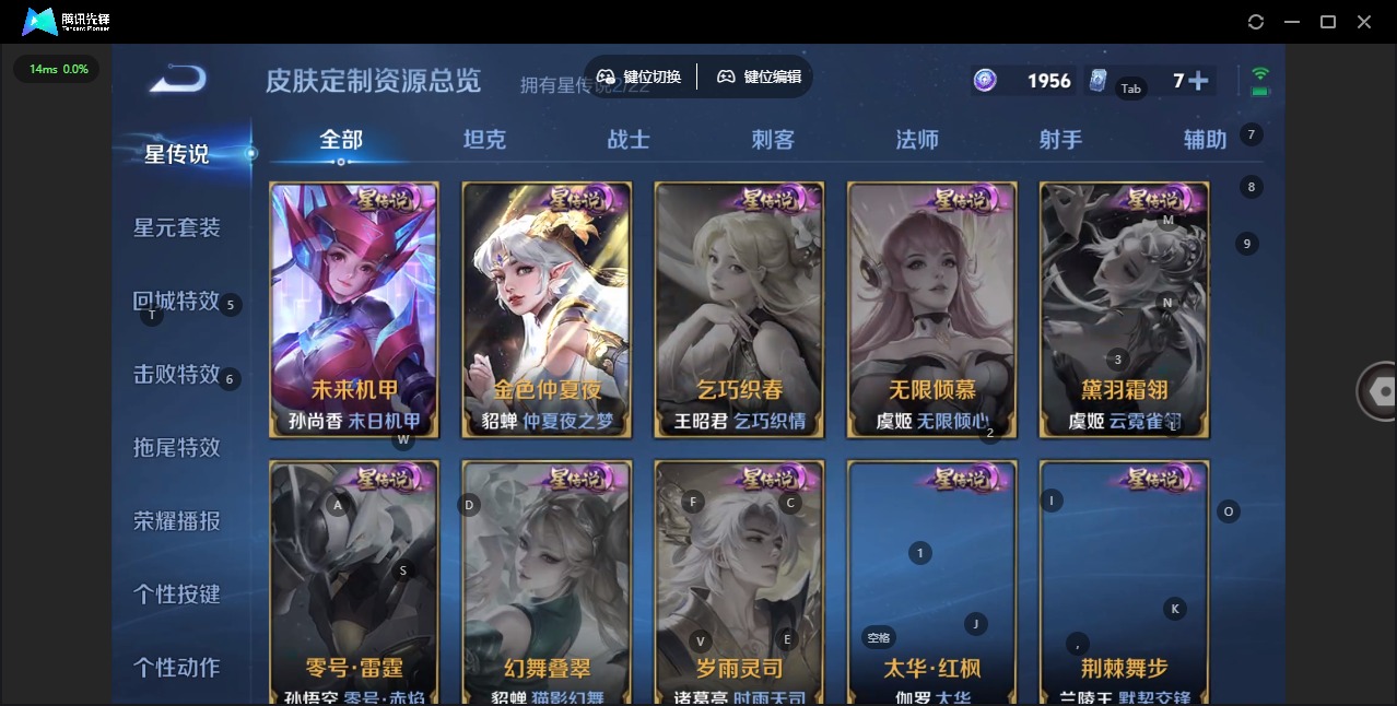 WZCMW3351718王者荣耀账号详情图7