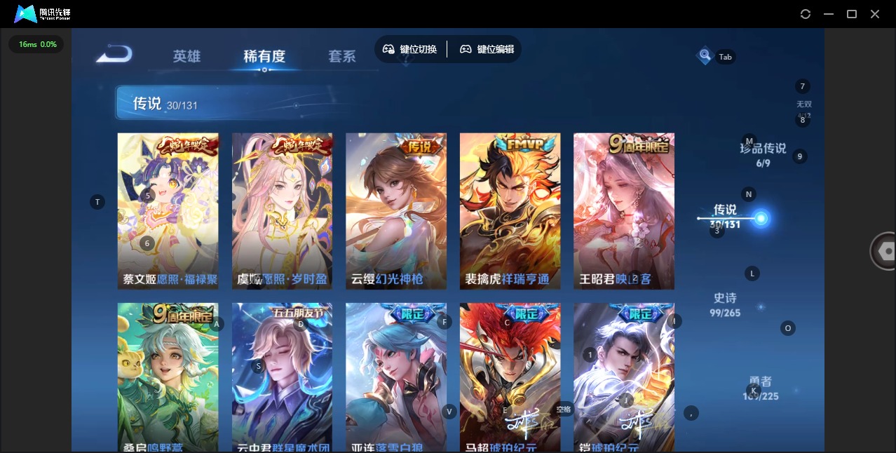 WZCMW3351718王者荣耀账号详情图16