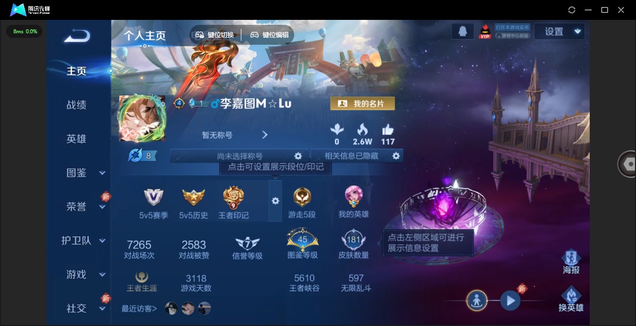 WZCMW3361082王者荣耀账号详情图4 WZCMW3361082王者荣耀账号详情图4