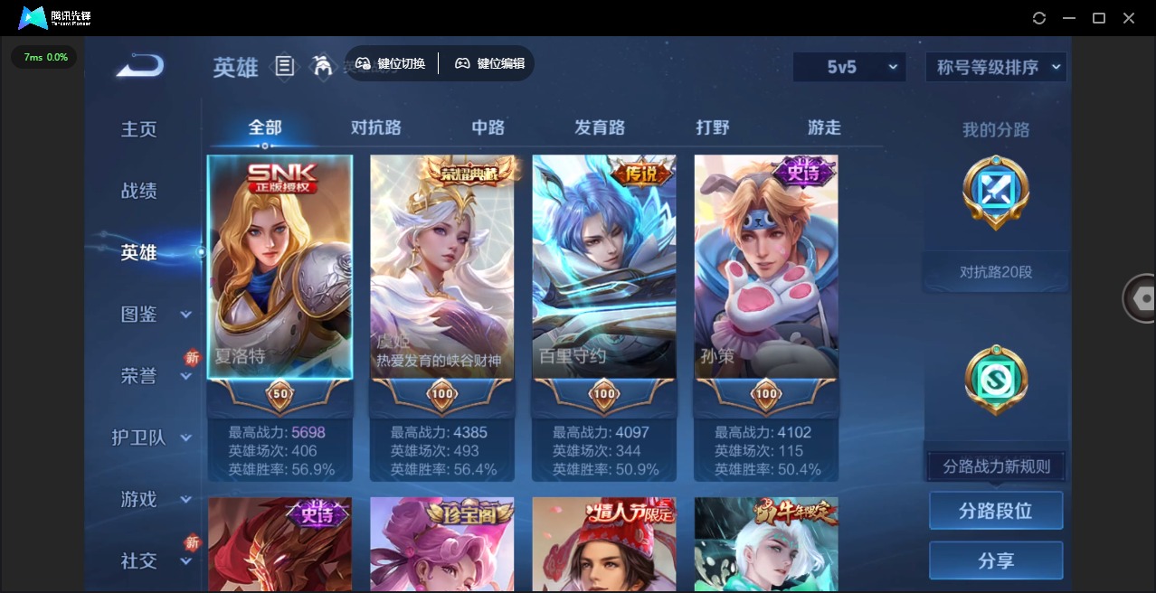 WZCMW3361082王者荣耀账号详情图5 WZCMW3361082王者荣耀账号详情图5