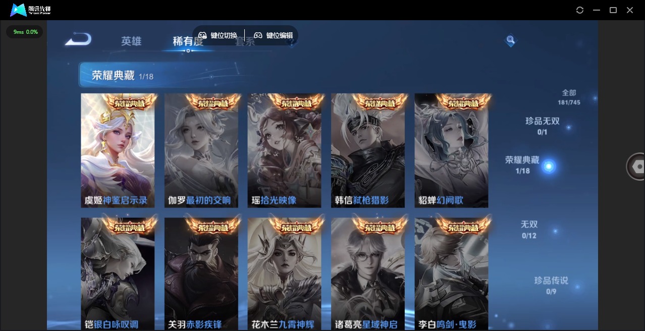 WZCMW3361082王者荣耀账号详情图7 WZCMW3361082王者荣耀账号详情图7