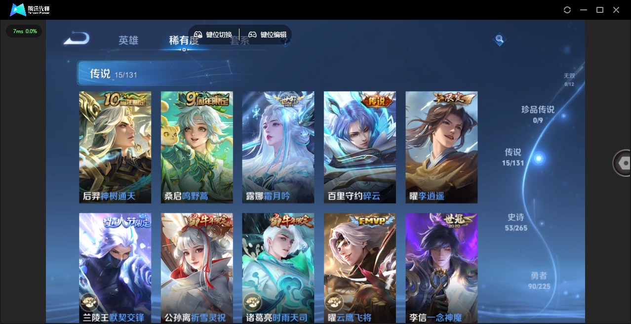 WZCMW3361082王者荣耀账号详情图8 WZCMW3361082王者荣耀账号详情图8