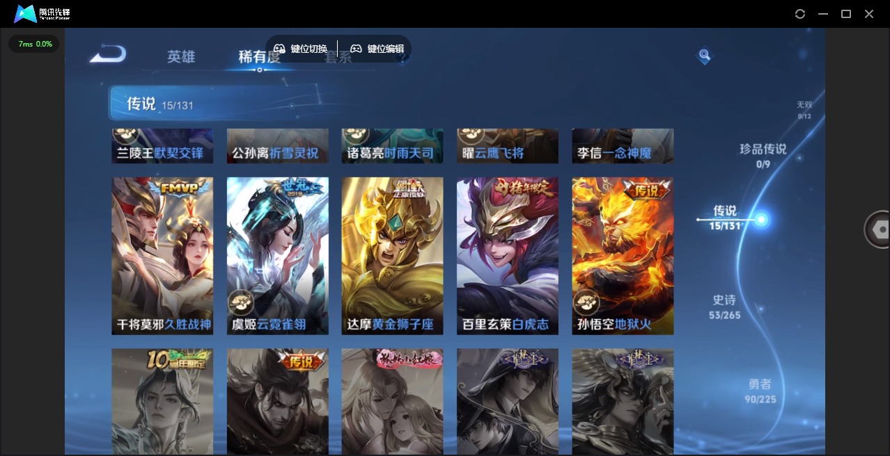 WZCMW3361082王者荣耀账号详情图9 WZCMW3361082王者荣耀账号详情图9