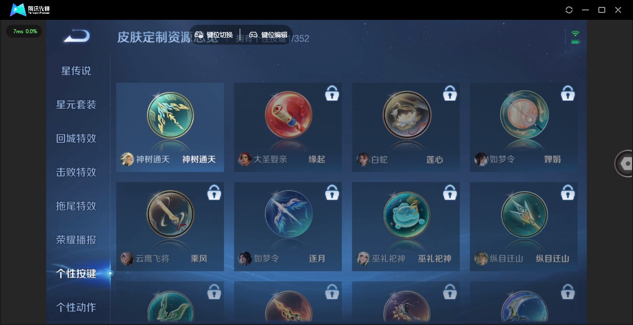 WZCMW3361082王者荣耀账号详情图12 WZCMW3361082王者荣耀账号详情图12