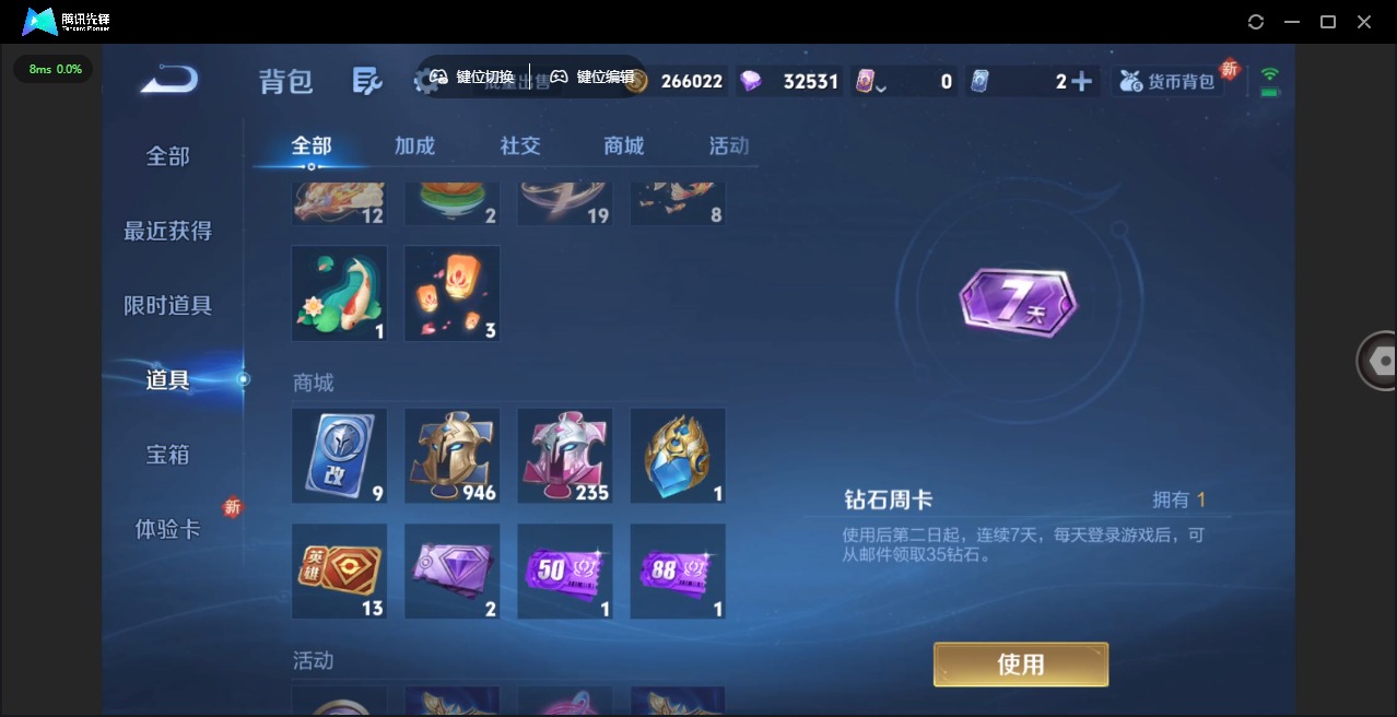 WZCMW3361082王者荣耀账号详情图13 WZCMW3361082王者荣耀账号详情图13