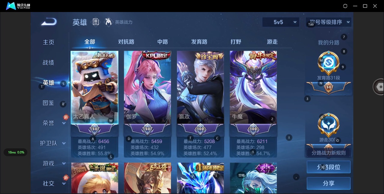 WZQM3351514王者荣耀账号详情图5 WZQM3351514王者荣耀账号详情图5