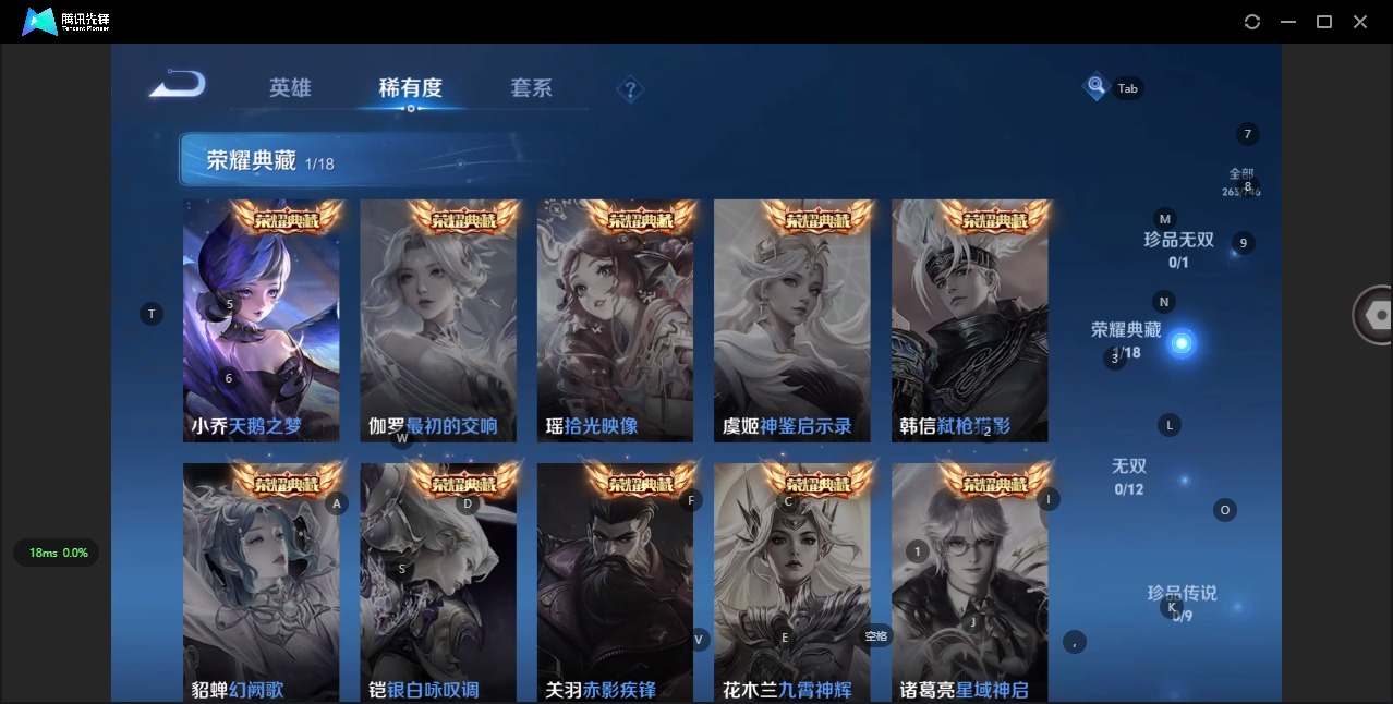 WZQM3351514王者荣耀账号详情图7 WZQM3351514王者荣耀账号详情图7