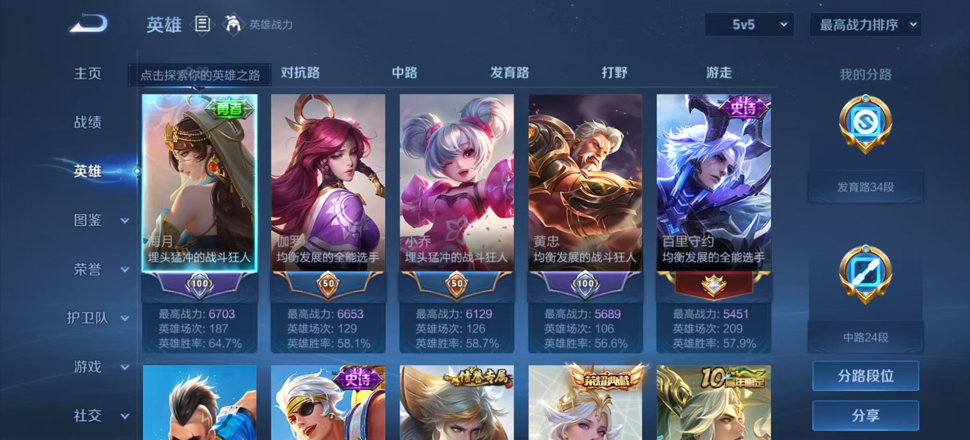 WZQM3351703王者荣耀账号详情图5