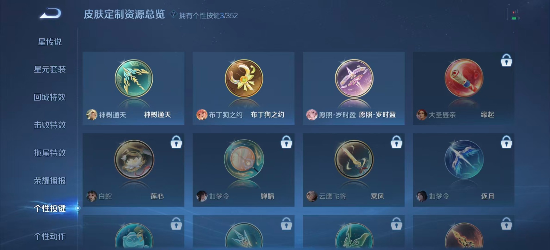 WZQM3351703王者荣耀账号详情图9