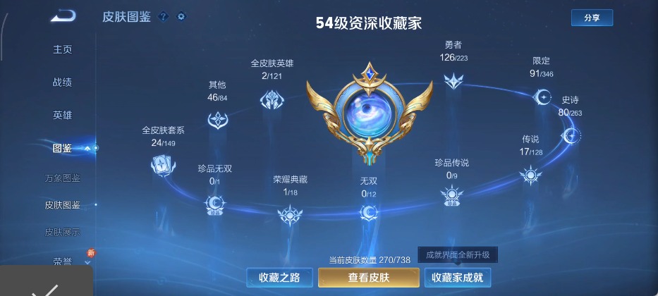 WZCMW3361088王者荣耀账号详情图5