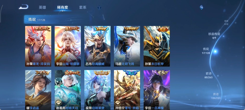 WZCMW3361088王者荣耀账号详情图7