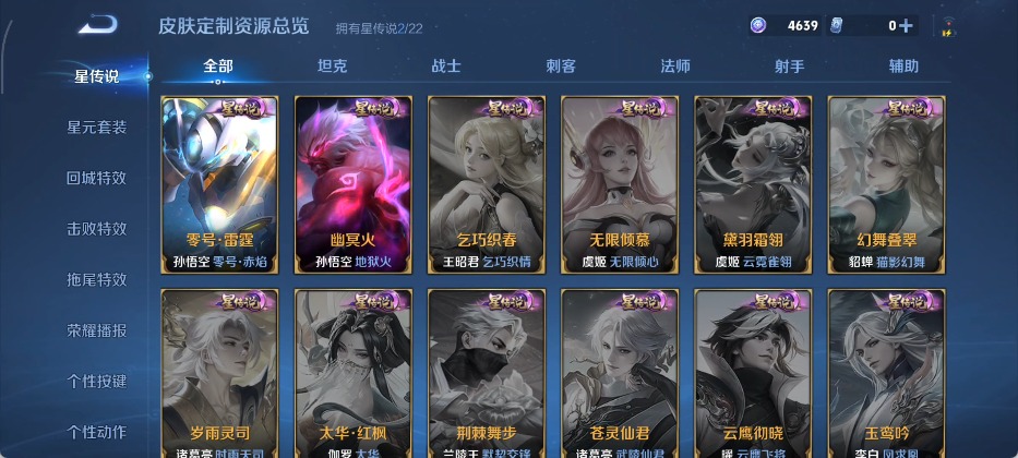 WZCMW3361088王者荣耀账号详情图9