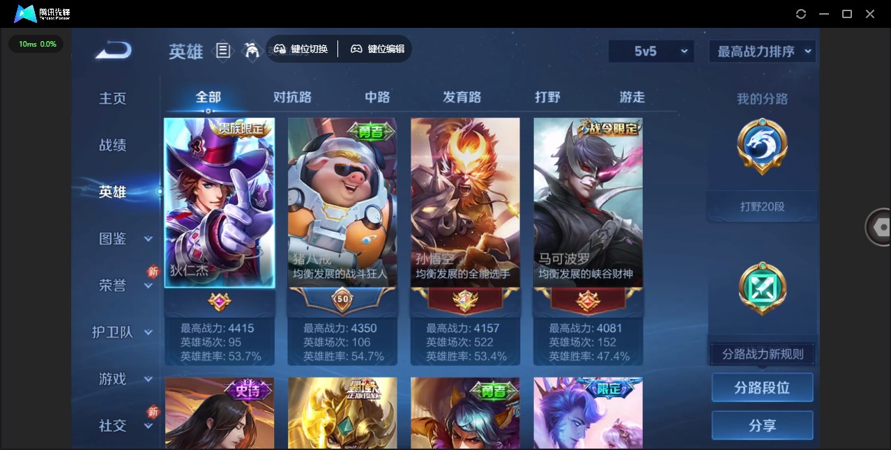 WZCMW3361090王者荣耀账号详情图4