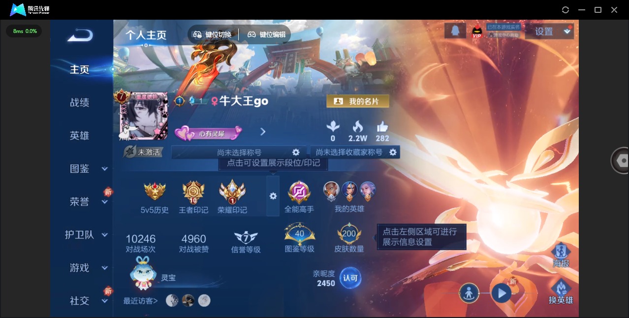 WZCMW3361090王者荣耀账号详情图3