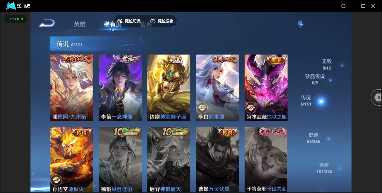 WZCMW3361090王者荣耀账号详情图6