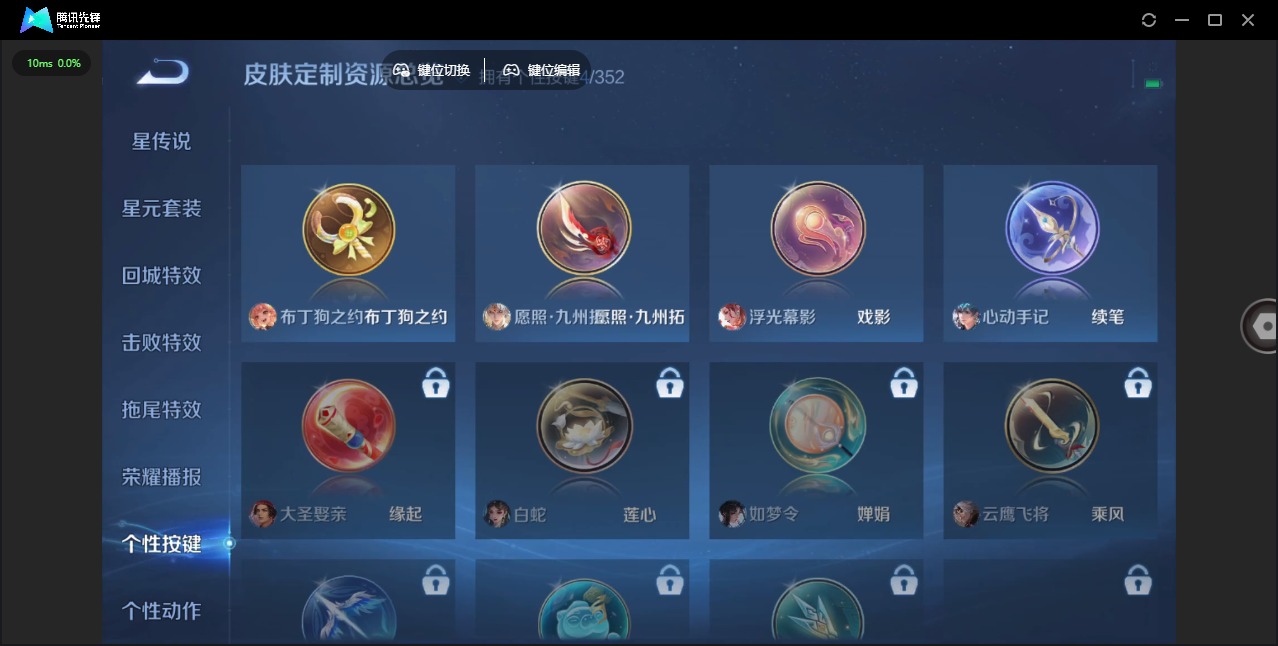 WZCMW3361090王者荣耀账号详情图8