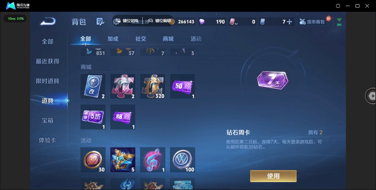 WZCMW3361090王者荣耀账号详情图9