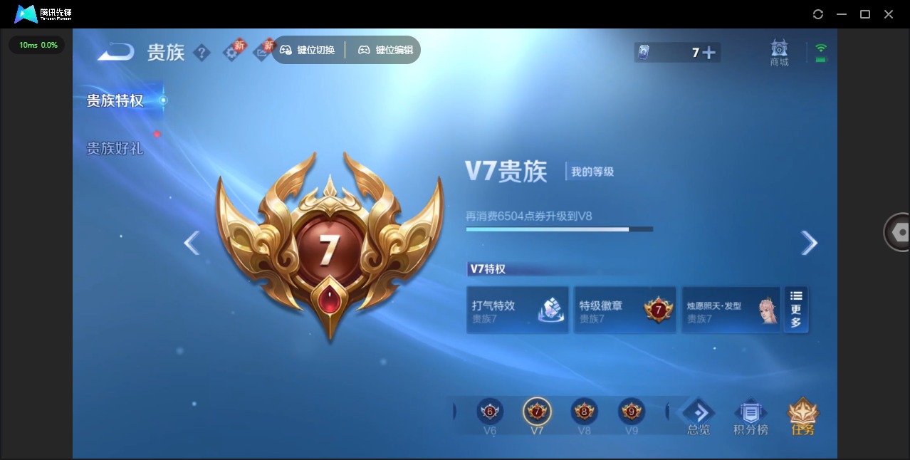 WZCMW3361090王者荣耀账号详情图10