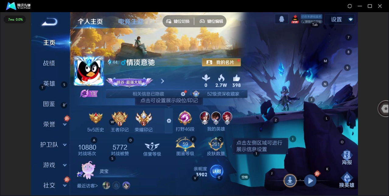 WZQM3351756王者荣耀账号详情图14