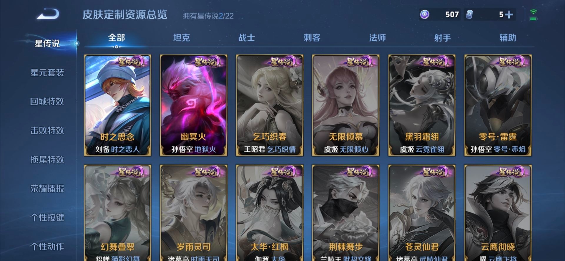 WZQM3351889王者荣耀账号详情图4