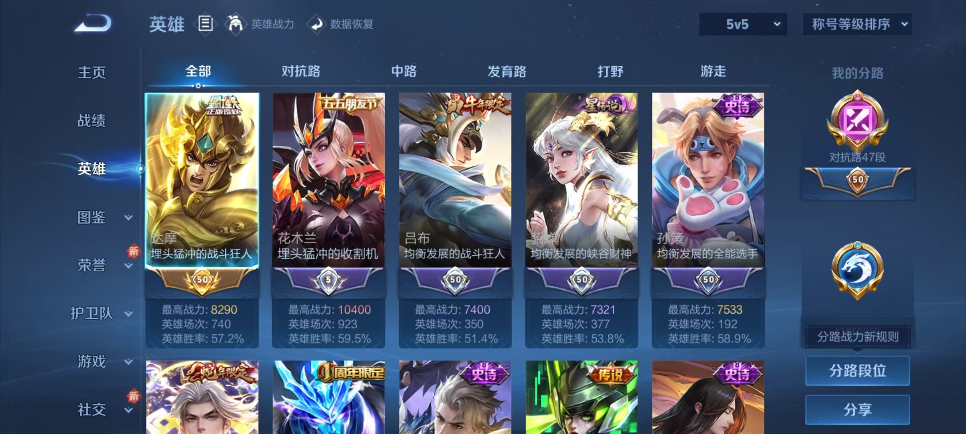 WZQM3351927王者荣耀账号详情图5 WZQM3351927王者荣耀账号详情图5